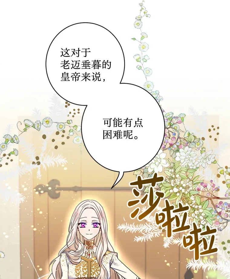 请痛快地处决我漫画,2.重逢4图