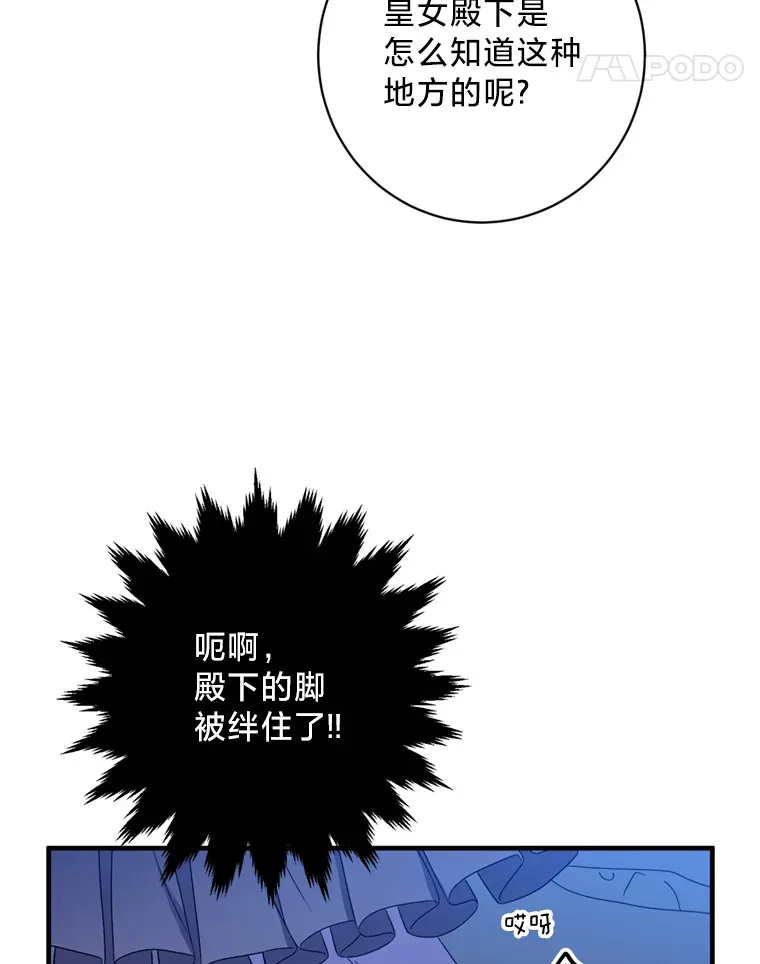 请痛快地处决我漫画,7.偶遇2图