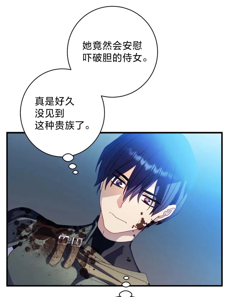 请痛快地处决我漫画,8.奴隶契约1图