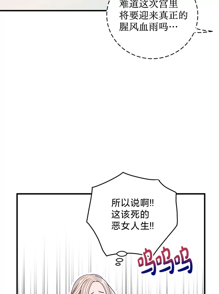 请痛快地处决我漫画,2.重逢5图