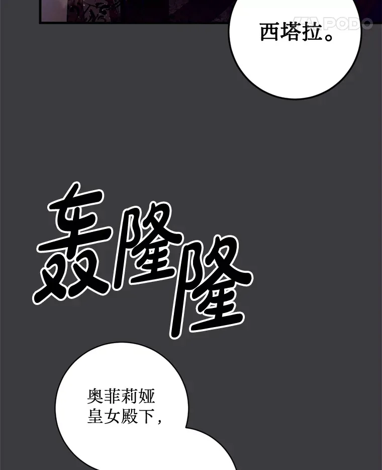 请痛快地处决我漫画,3.出塔5图