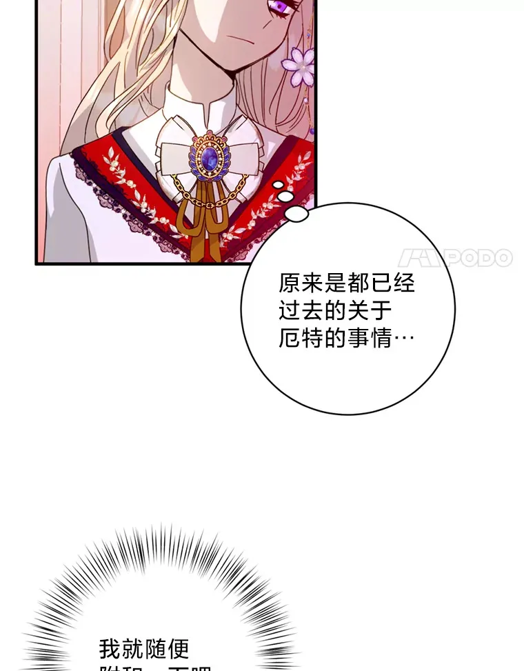 请痛快地处决我漫画,6.去见皇帝4图