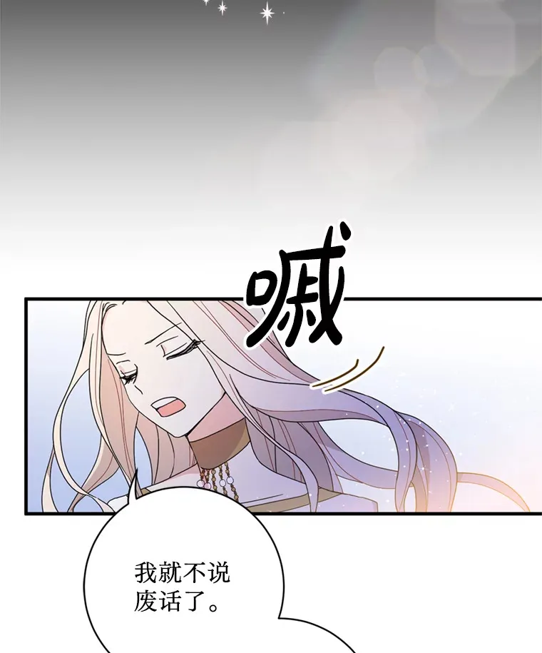 请痛快地处决我漫画,2.重逢1图