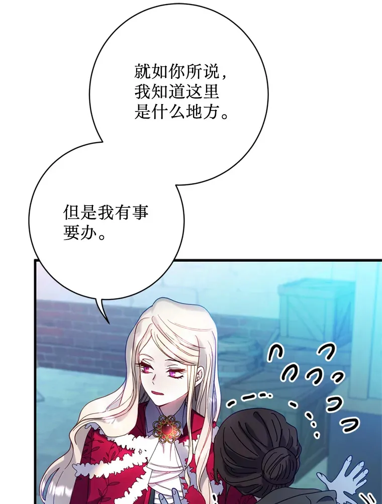 请痛快地处决我漫画,8.奴隶契约4图