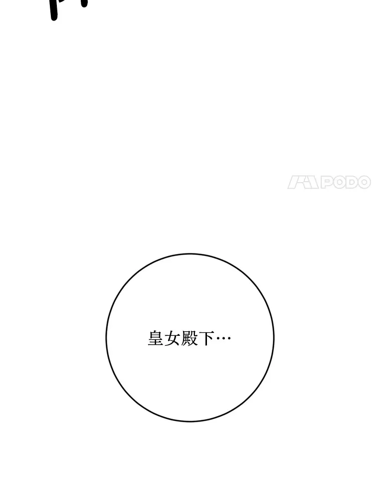 请痛快地处决我漫画,3.出塔3图