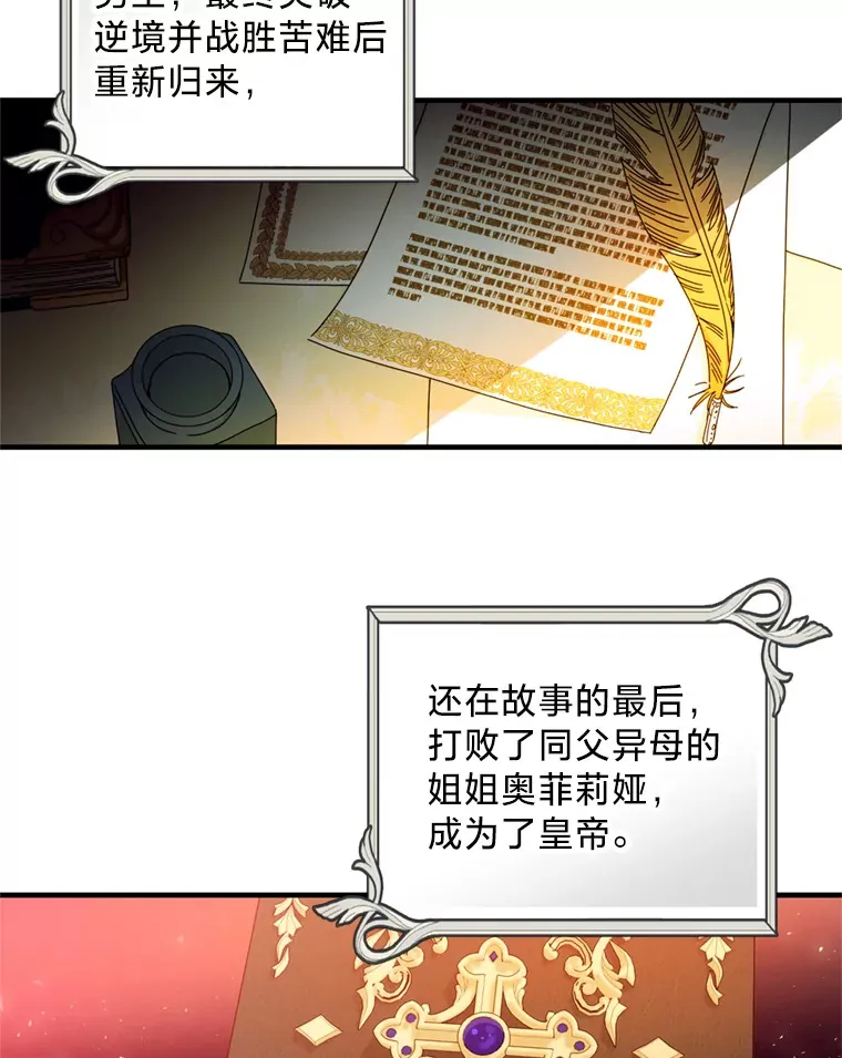 请痛快地处决我漫画,1.重生4图