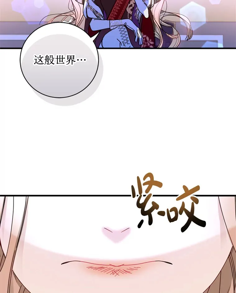 请痛快地处决我漫画,1.重生1图