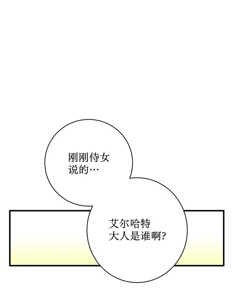 请痛快地处决我漫画,5.固执3图