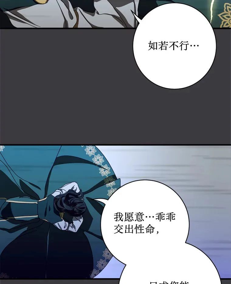 请痛快地处决我漫画,3.出塔4图