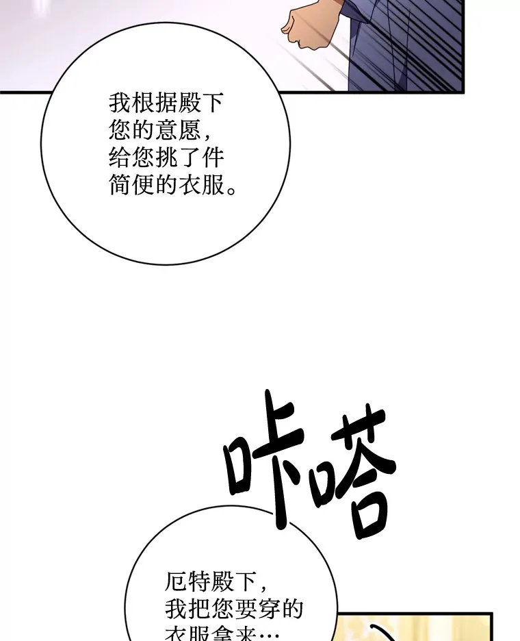 请痛快地处决我漫画,4.心乱4图