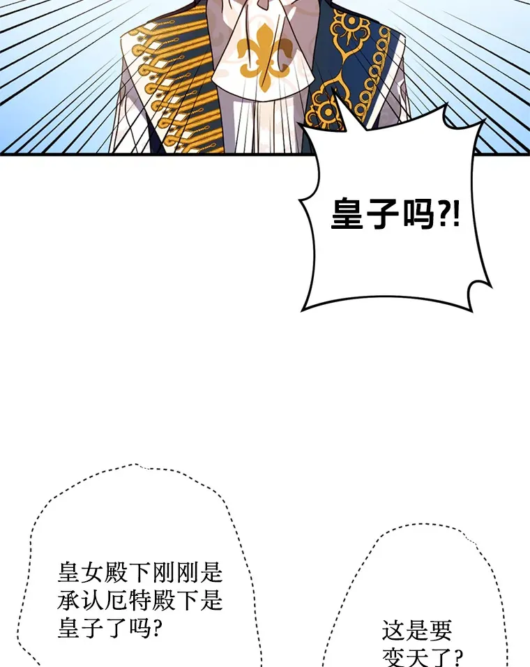 请痛快地处决我漫画,4.心乱1图