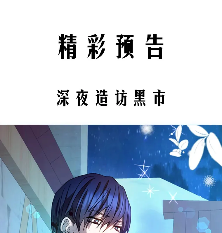 请痛快地处决我漫画,6.去见皇帝3图