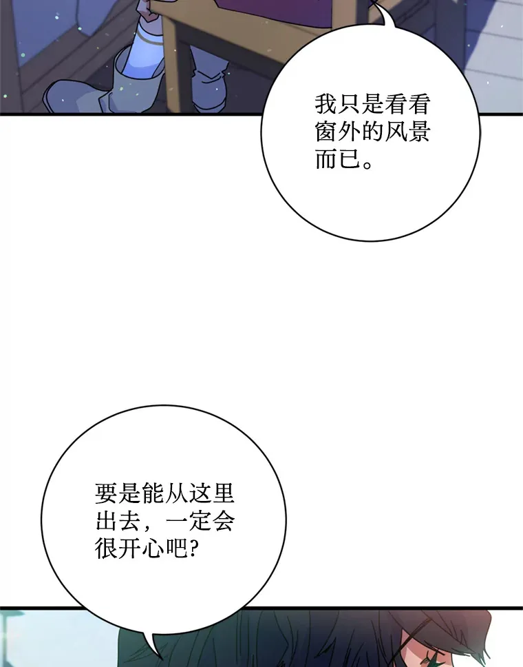 请痛快地处决我漫画,2.重逢3图