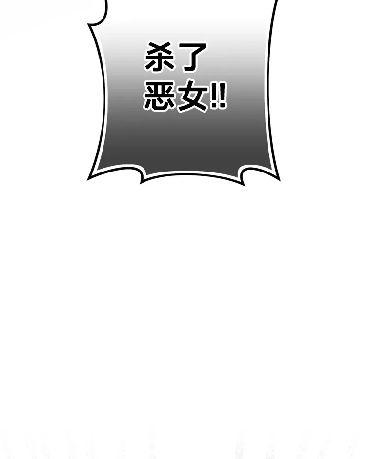 请痛快地处决我漫画,1.重生5图