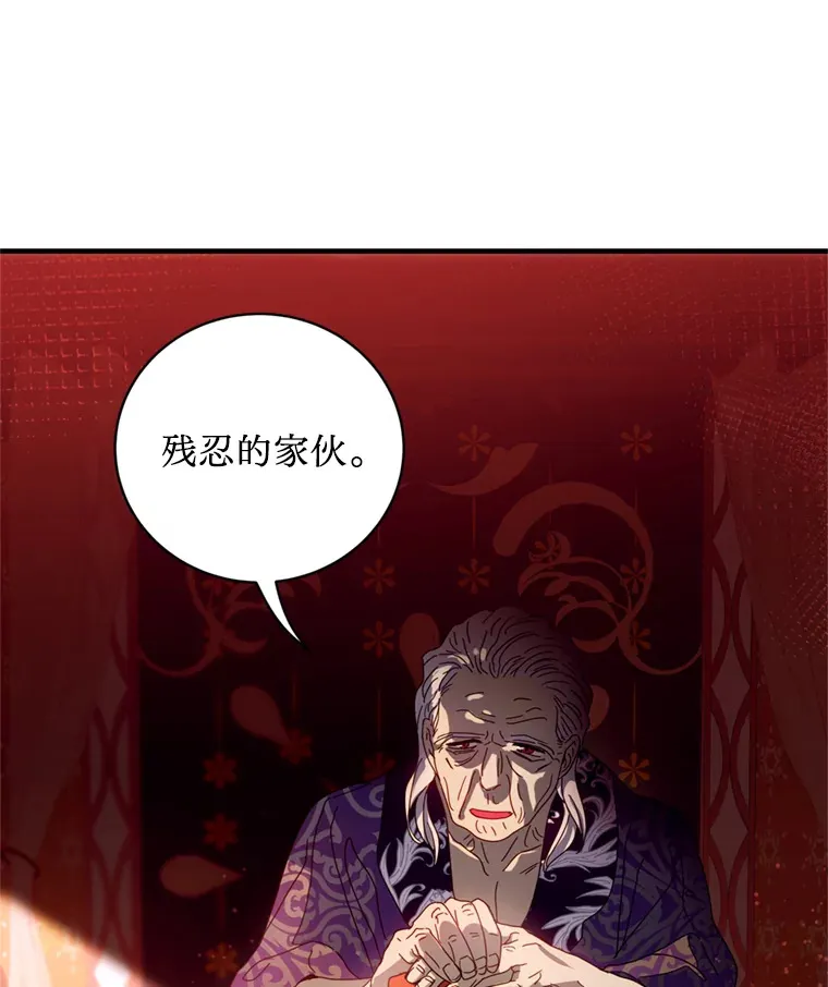 请痛快地处决我漫画,6.去见皇帝4图