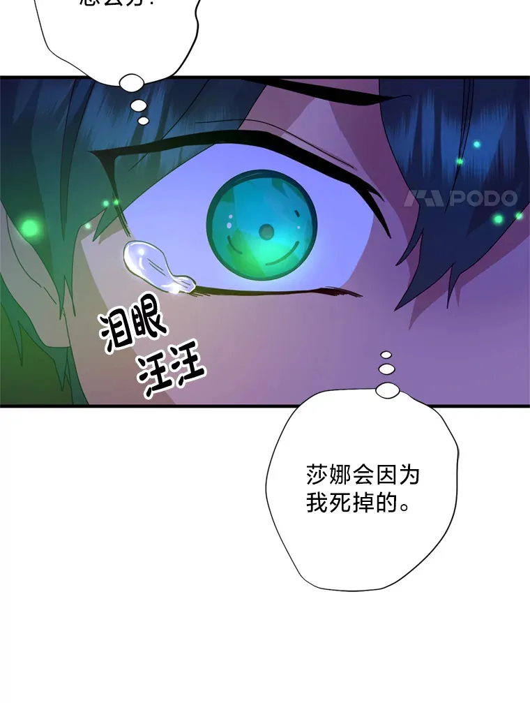 请痛快地处决我漫画,5.固执3图