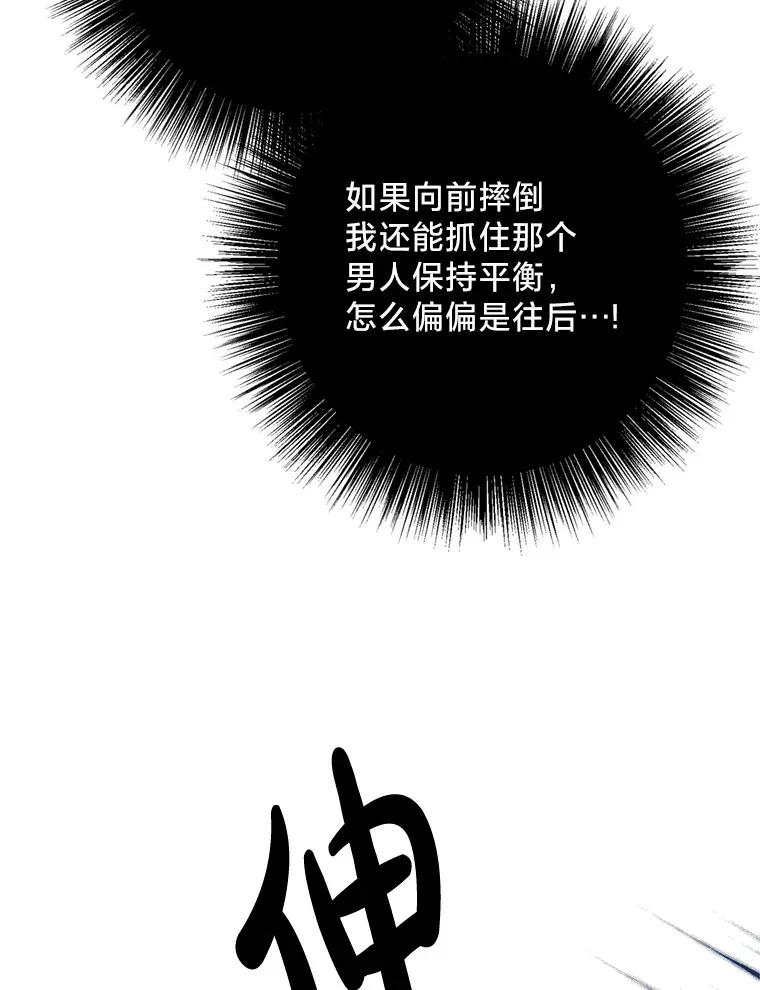 请痛快地处决我漫画,8.奴隶契约3图