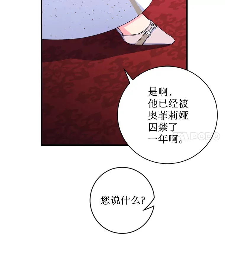 请痛快地处决我漫画,2.重逢1图