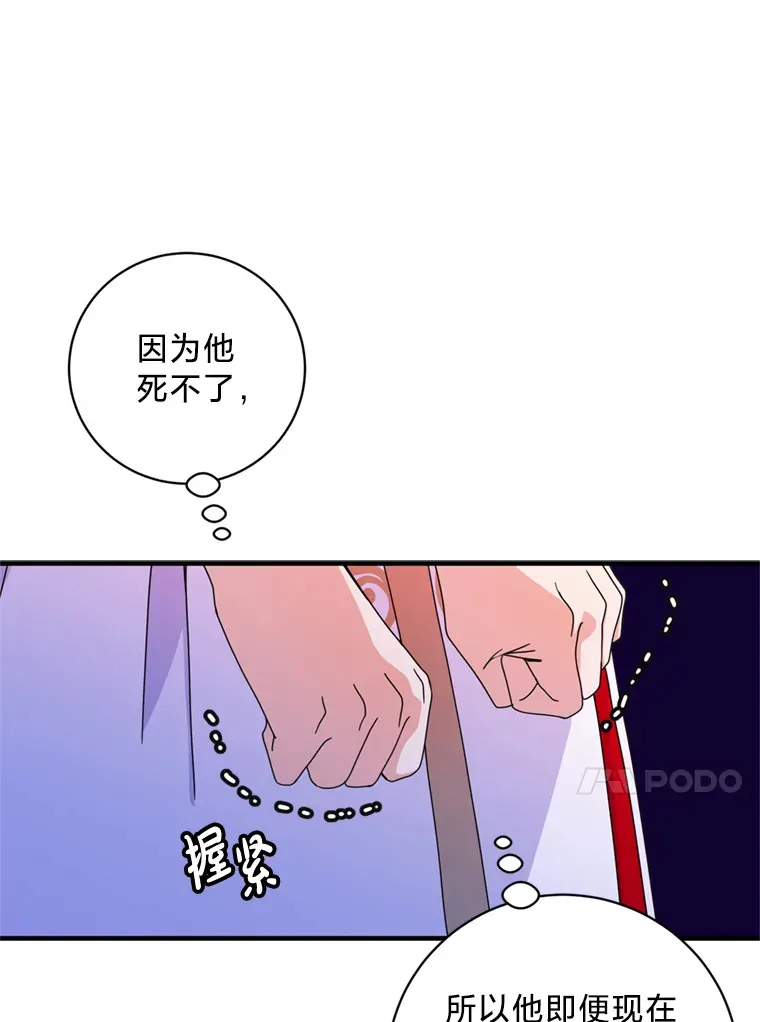 请痛快地处决我漫画,2.重逢1图