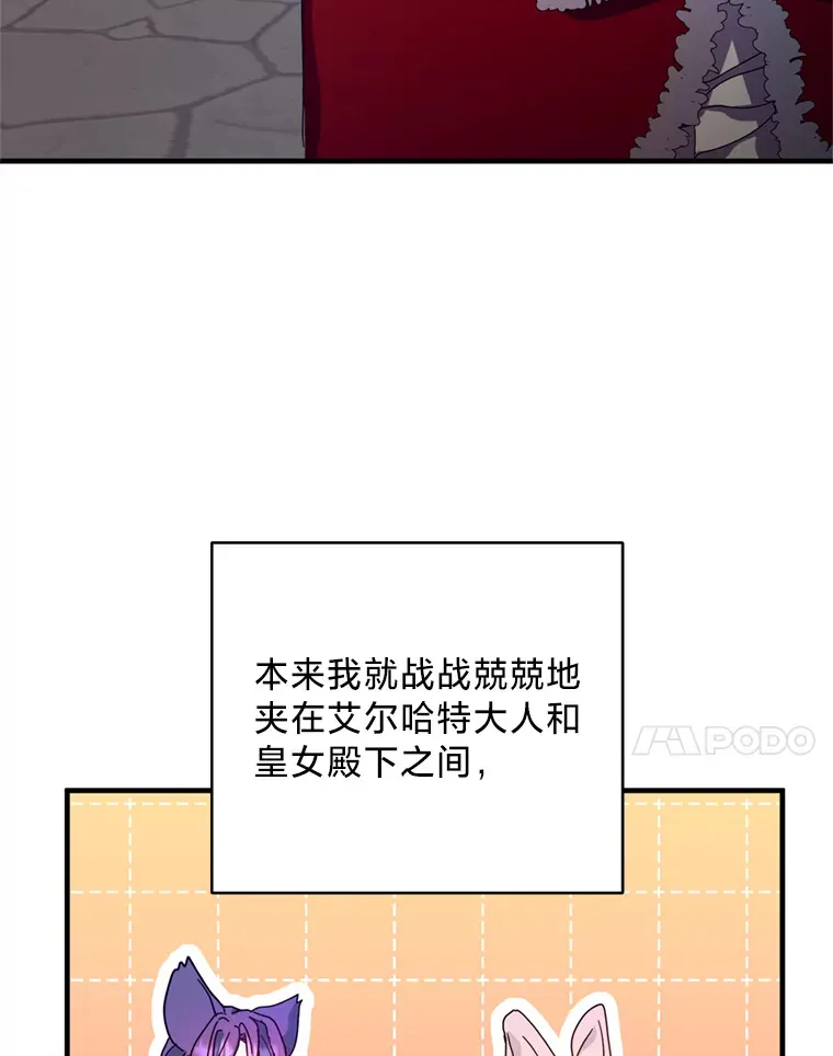 请痛快地处决我漫画,7.偶遇3图