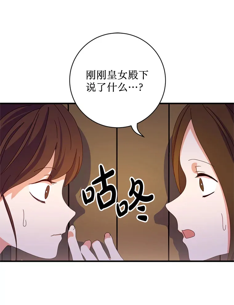 请痛快地处决我漫画,3.出塔4图