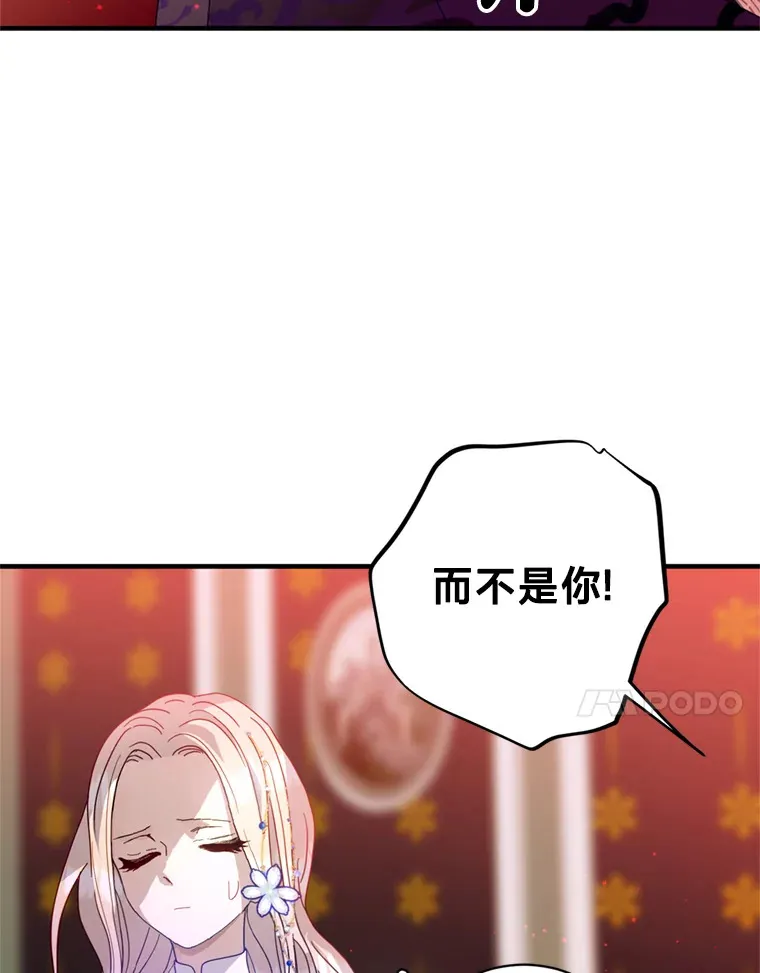 请痛快地处决我漫画,6.去见皇帝2图