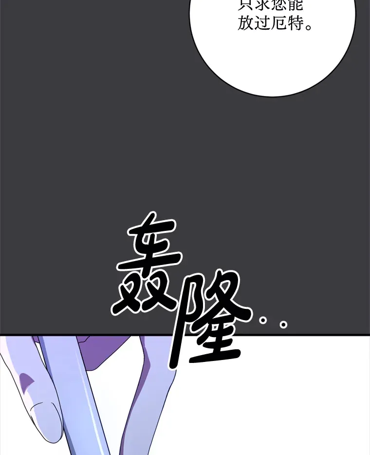 请痛快地处决我漫画,3.出塔5图