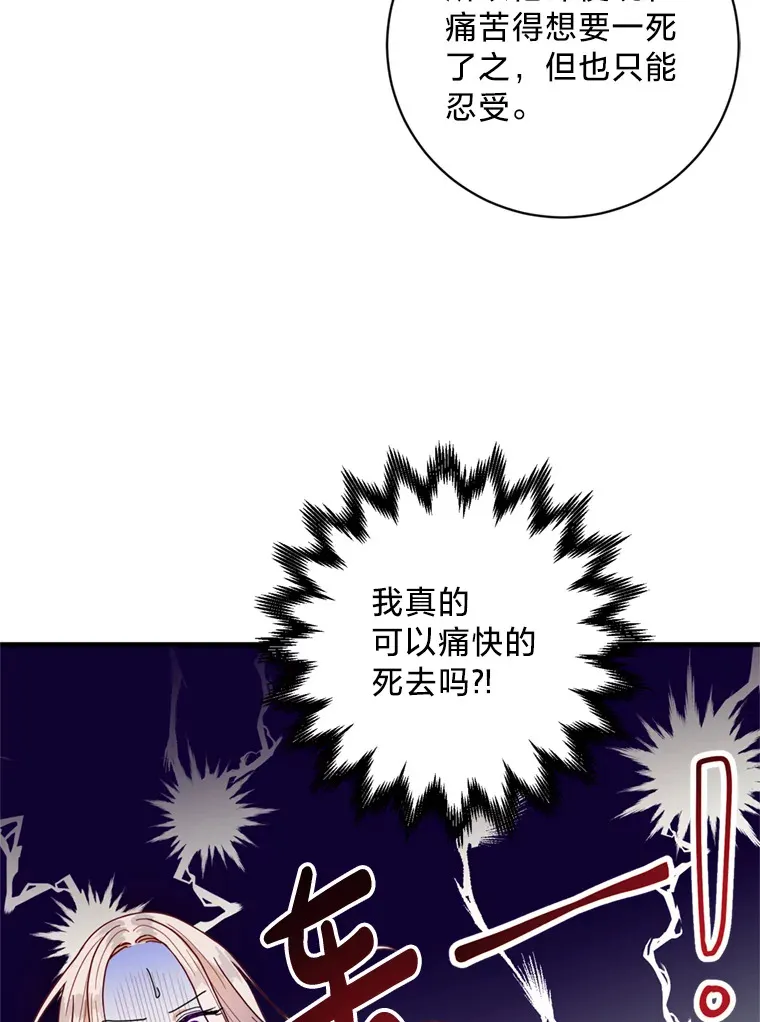 请痛快地处决我漫画,2.重逢2图