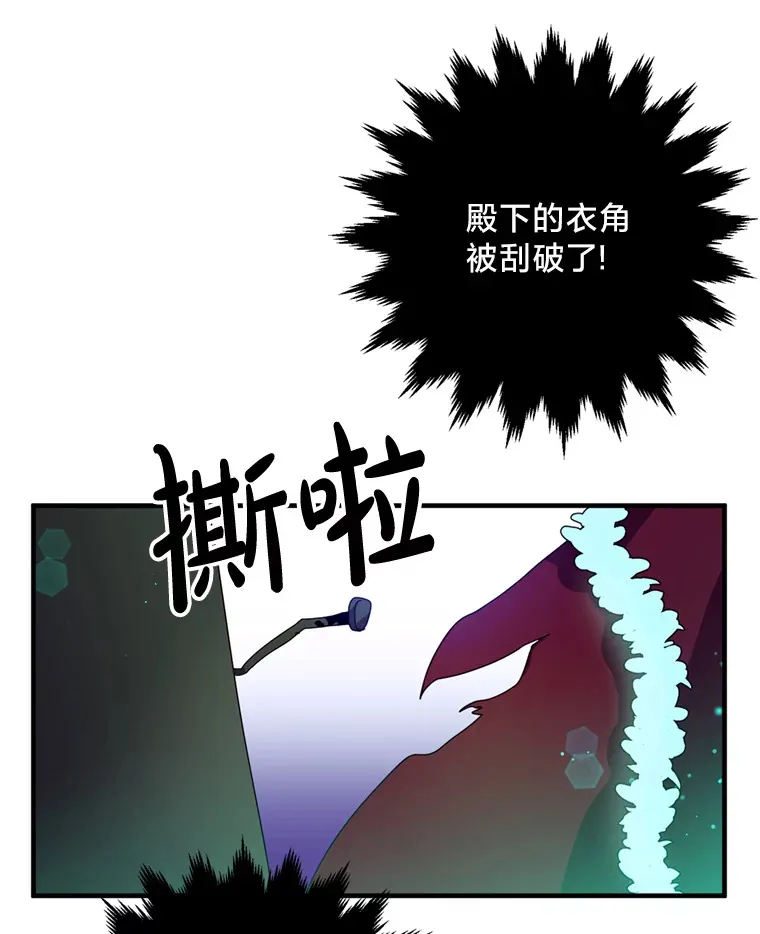 请痛快地处决我漫画,7.偶遇4图