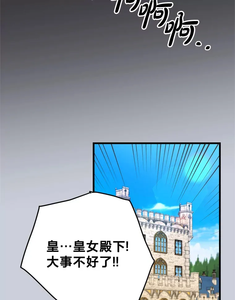 请痛快地处决我漫画,3.出塔4图