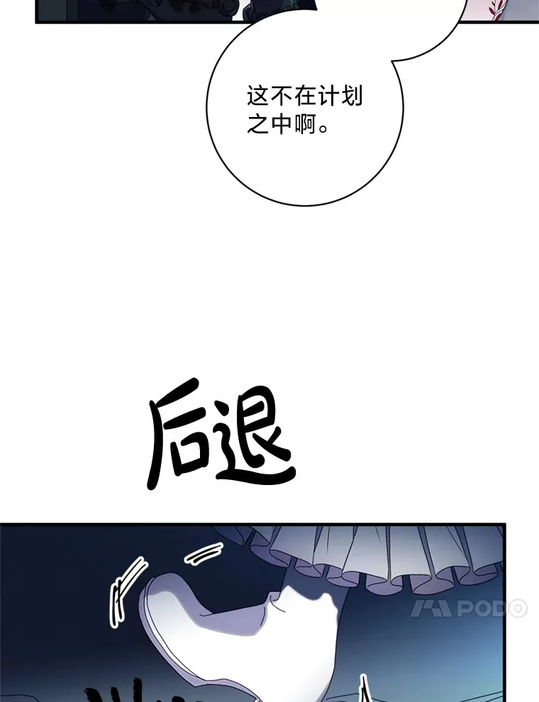 请痛快地处决我漫画,8.奴隶契约5图