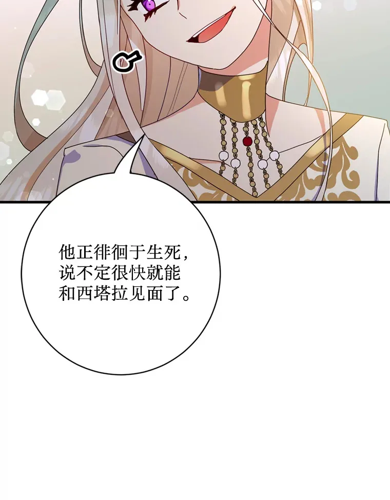 请痛快地处决我漫画,3.出塔5图