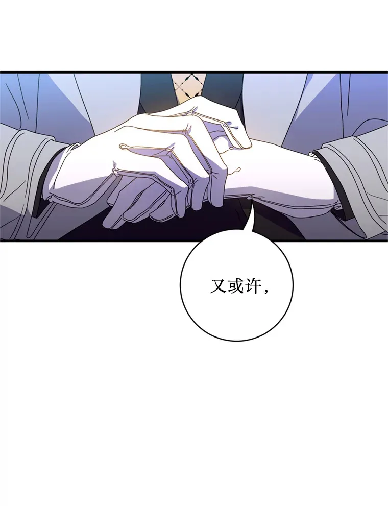 请痛快地处决我漫画,4.心乱5图