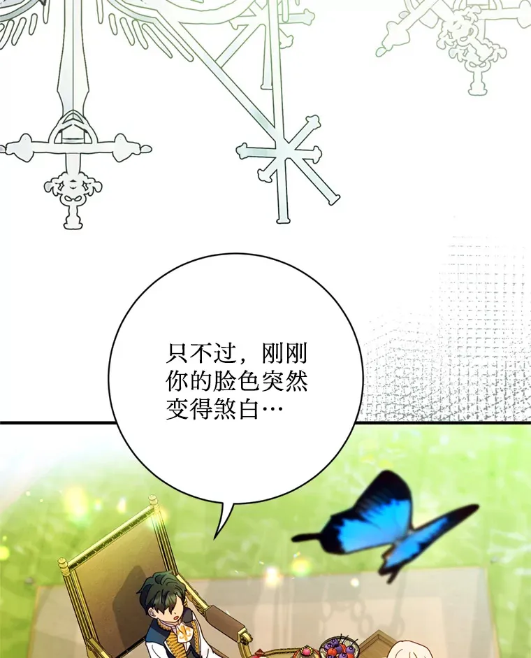 请痛快地处决我漫画,5.固执1图