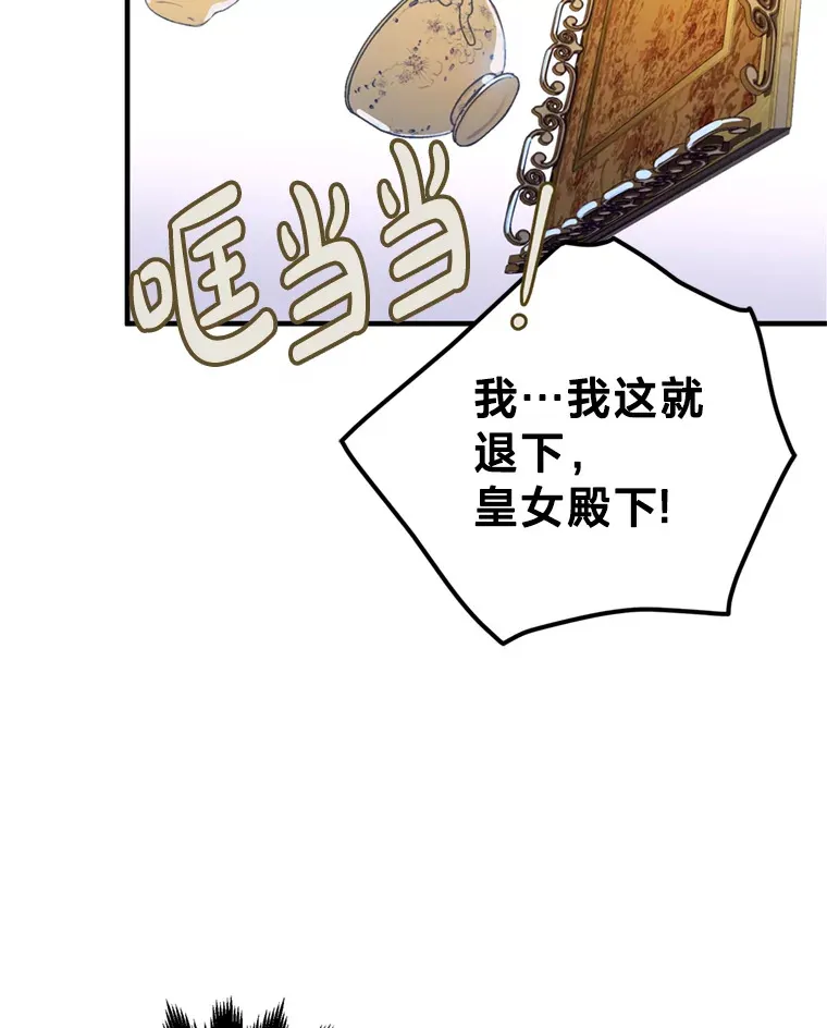 请痛快地处决我漫画,1.重生2图