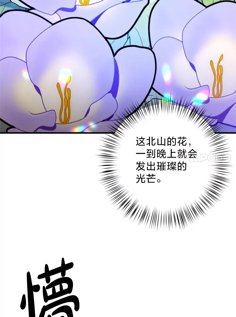 请痛快地处决我漫画,7.偶遇4图