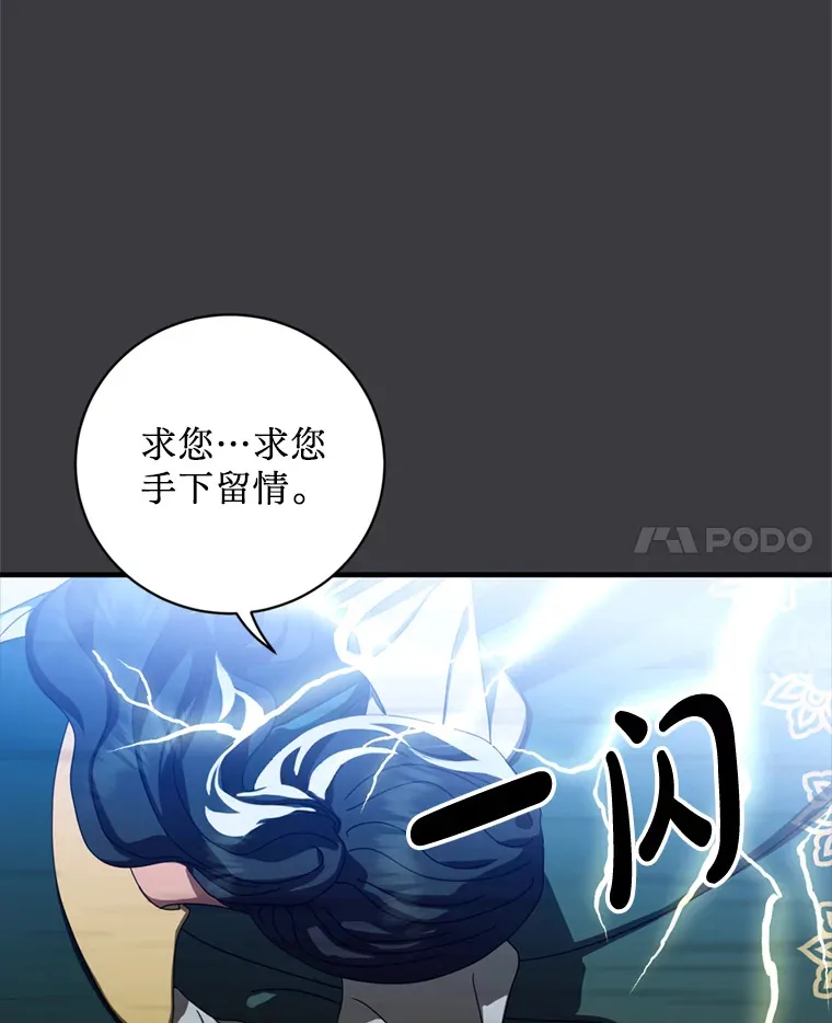 请痛快地处决我漫画,3.出塔3图