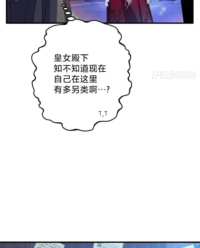 请痛快地处决我漫画,8.奴隶契约2图