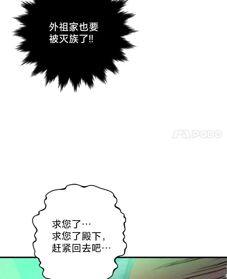 请痛快地处决我漫画,7.偶遇5图