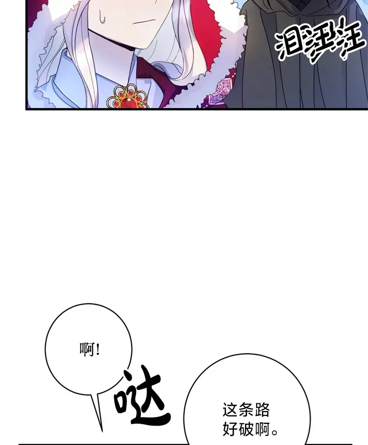 请痛快地处决我漫画,8.奴隶契约2图