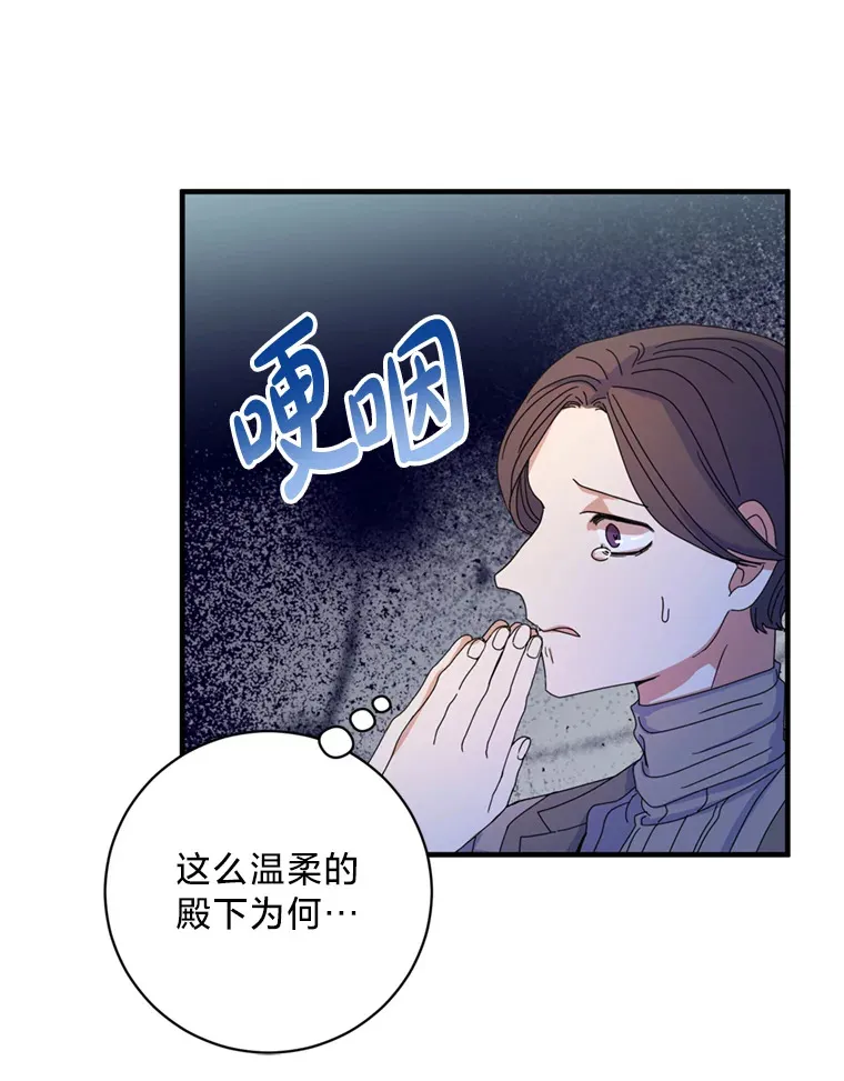 请痛快地处决我漫画,2.重逢5图