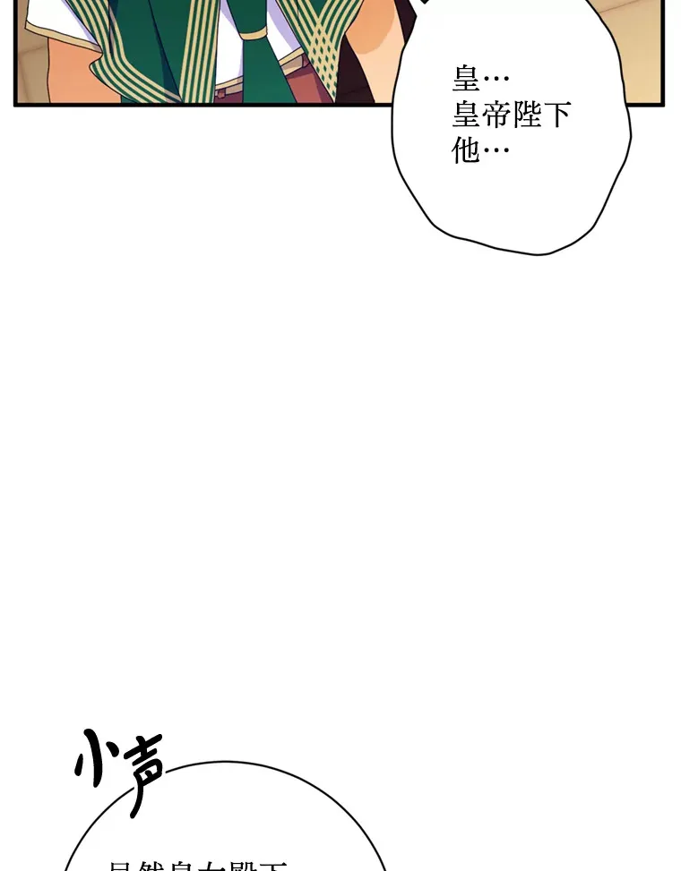 请痛快地处决我漫画,3.出塔2图