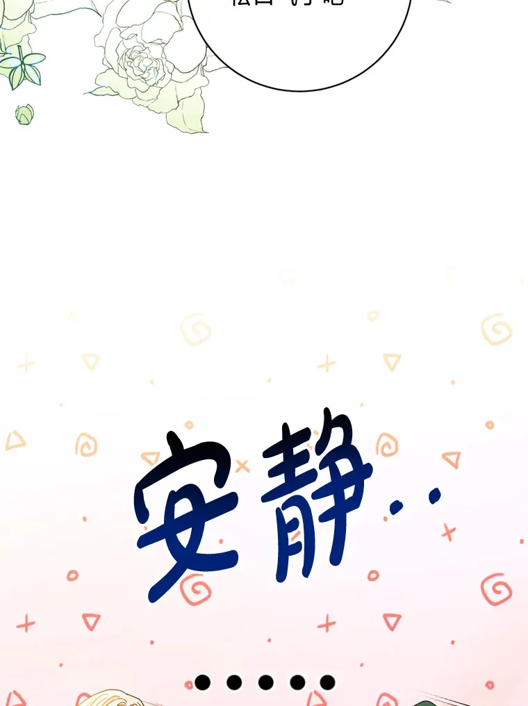 请痛快地处决我漫画,4.心乱5图