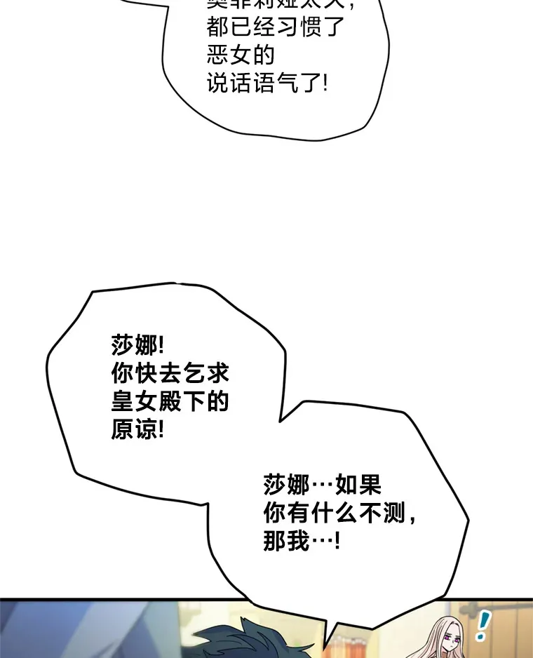 请痛快地处决我漫画,2.重逢4图