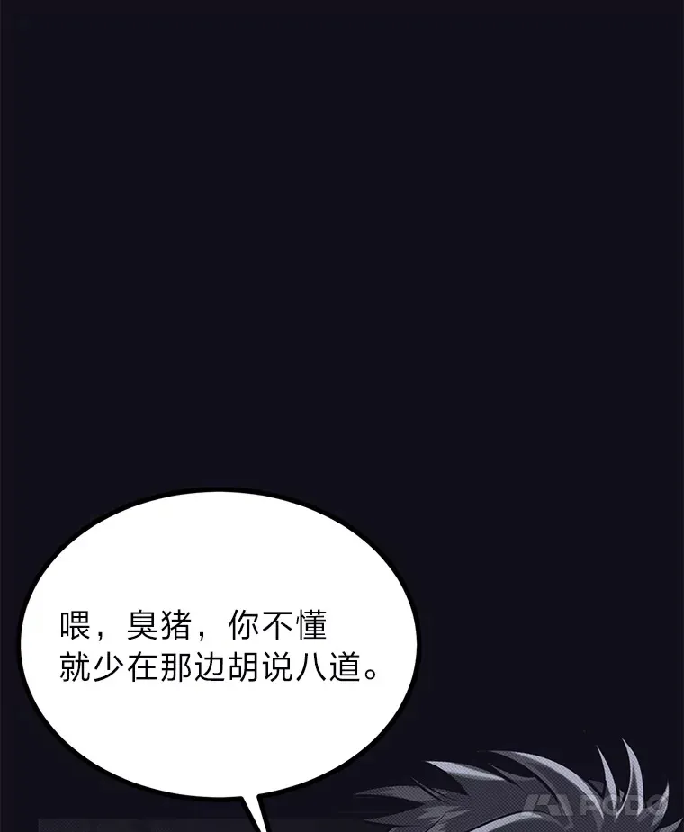 勇士弟弟是学院老油条漫画,8.激发拳王潜力3图