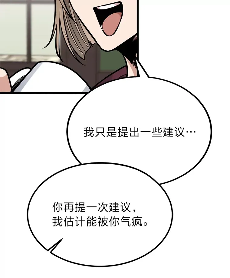 勇士弟弟是学院老油条漫画,5.争夺潜力股5图