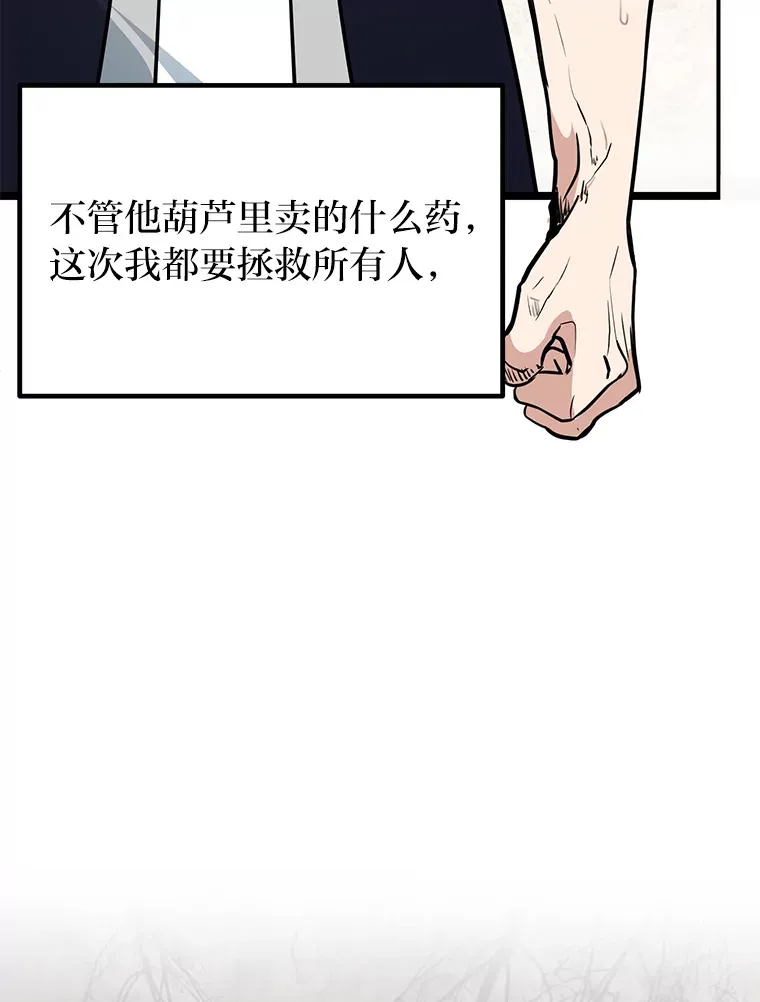 勇士弟弟是学院老油条漫画,1.重生丢了哥哥1图