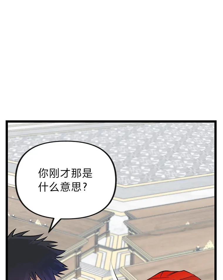 勇士弟弟是学院老油条漫画,1.重生丢了哥哥3图