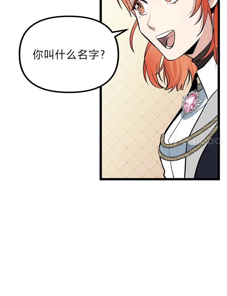 勇士弟弟是学院老油条漫画,1.重生丢了哥哥3图