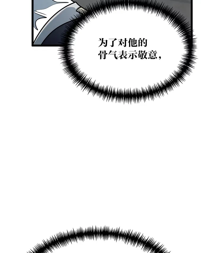 勇士弟弟是学院老油条漫画,7.对练开始4图